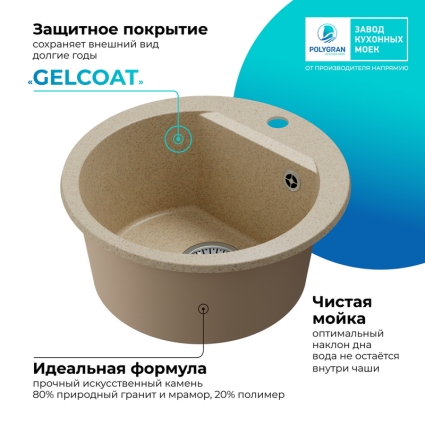 Мойка кухонная POLYGRAN ATOL 460 (опал №328) Мойка кухонная POLYGRAN ATOL 460 (опал №328)